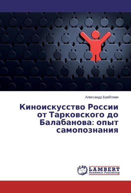 Kinoiskusstvo Rossii ot Tarkovskogo do Balabanova: opyt samopoznaniya