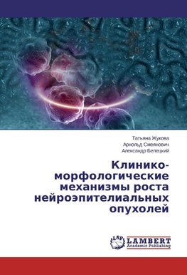 Kliniko-morfologicheskie mehanizmy rosta nejrojepitelial'nyh opuholej