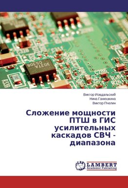 Slozhenie moshhnosti PTSh v GIS usilitel'nyh kaskadov SVCh - diapazona