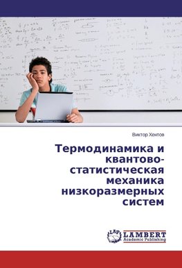 Termodinamika i kvantovo-statisticheskaya mehanika nizkorazmernyh sistem