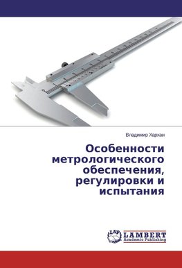 Osobennosti metrologicheskogo obespecheniya, regulirovki i ispytaniya