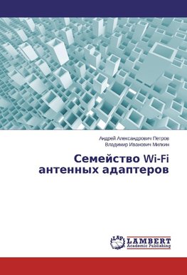 Semejstvo Wi-Fi antennyh adapterov