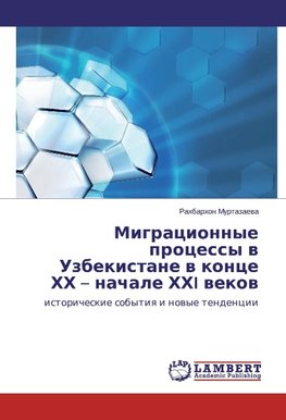 Migracionnye processy v Uzbekistane v konce HH - nachale HHI vekov