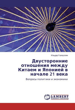 Dvustoronnie otnosheniya mezhdu Kitaem i Yaponiej v nachale 21 veka