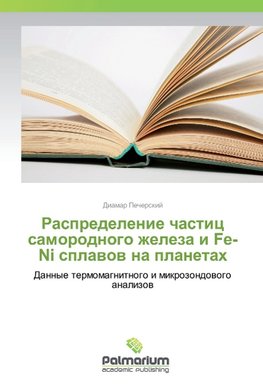 Raspredelenie chastic samorodnogo zheleza i Fe-Ni splavov na planetah