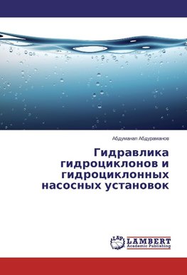 Gidravlika gidrociklonov i gidrociklonnyh nasosnyh ustanovok