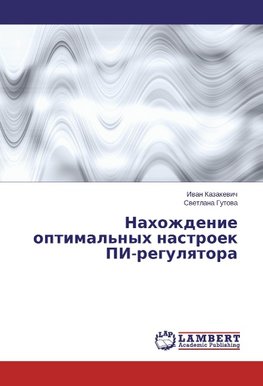 Nahozhdenie optimal'nyh nastroek PI-regulyatora