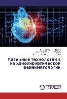 Lazernye tehnologii v kardiohirurgicheskoj reanimatologii