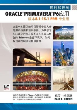 Planning and Control Using Oracle Primavera P6 Versions 8.1 to 15.1 PPM Professional - Chinese Text