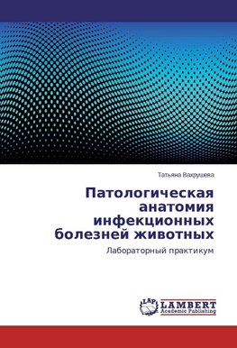 Patologicheskaya anatomiya infekcionnyh boleznej zhivotnyh