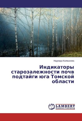 Indikatory starozalezhnosti pochv podtajgi juga Tomskoj oblasti