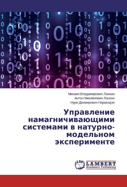 Upravlenie namagnichivajushhimi sistemami v naturno-model'nom jexperimente
