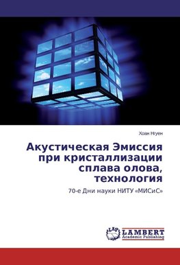 Akusticheskaya Jemissiya pri kristallizacii splava olova, tehnologiya