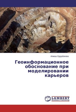 Geoinformacionnoe obosnovanie pri modelirovanii kar'erov