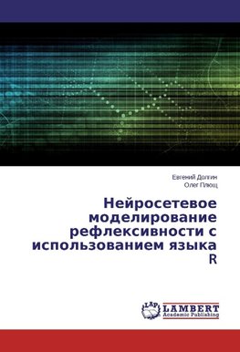 Nejrosetevoe modelirovanie reflexivnosti s ispol'zovaniem yazyka R