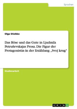 Das Böse und das Gute in Ljudmila PetruSevskajas Prosa. Die Figur der Protagonistin  in der Erzählung "Svoj krug"