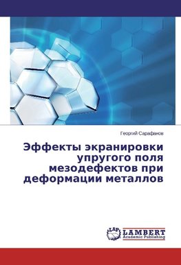 Jeffekty jekranirovki uprugogo polya mezodefektov pri deformacii metallov