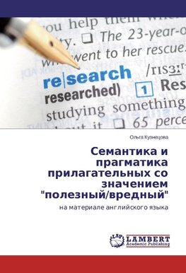 Semantika i pragmatika prilagatel'nyh so znacheniem "poleznyj/vrednyj"