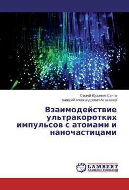 Vzaimodejstvie ul'trakorotkih impul'sov s atomami i nanochasticami