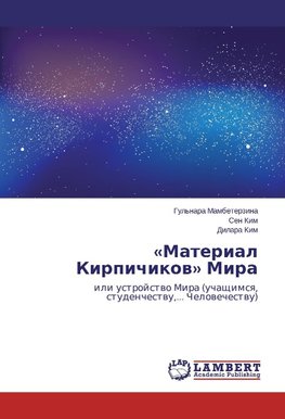 «Material Kirpichikov» Mira