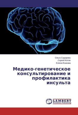 Mediko-geneticheskoe konsul'tirovanie i profilaktika insul'ta