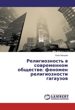 Religioznost' v sovremennom obshhestve: fenomen religioznosti gagauzov