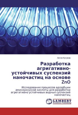 Razrabotka agrigativno-ustojchivyh suspenzij nanochastic na osnove ZnO