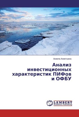 Analiz investicionnyh harakteristik PIFov i OFBU