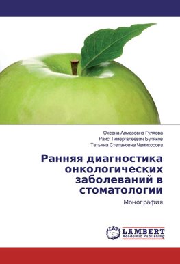 Rannyaya diagnostika onkologicheskih zabolevanij v stomatologii