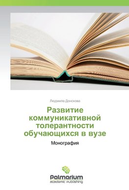 Razvitie kommunikativnoj tolerantnosti obuchajushhihsya v vuze