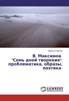 V. Maximov "Sem' dnej tvoreniya": problematika, obrazy, pojetika