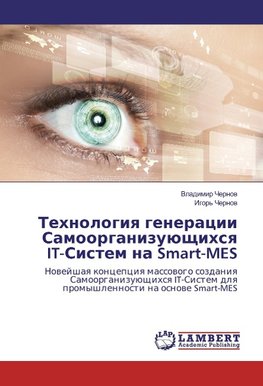 Tehnologiya generacii Samoorganizujushhihsya IT-Sistem na Smart-MES