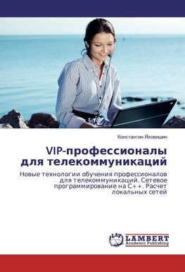 VIP-professionaly dlya telekommunikacij