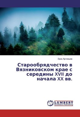 Staroobryadchestvo v Vyaznikovskom krae s serediny XVII do nachala XX vv.