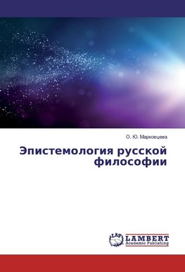 Jepistemologiya russkoj filosofii