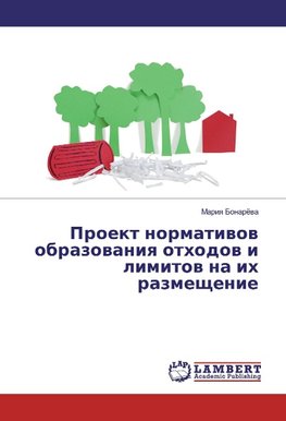 Proekt normativov obrazovaniya othodov i limitov na ih razmeshhenie