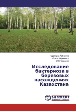 Issledovanie bakterioza v berezovyh nasazhdeniyah Kazahstana