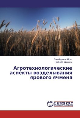 Agrotehnologicheskie aspekty vozdelyvaniya yarovogo yachmenya