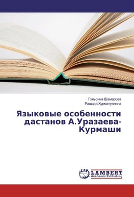 Yazykovye osobennosti dastanov A.Urazaeva-Kurmashi