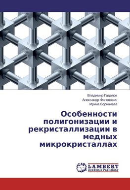 Osobennosti poligonizacii i rekristallizacii v mednyh mikrokristallah