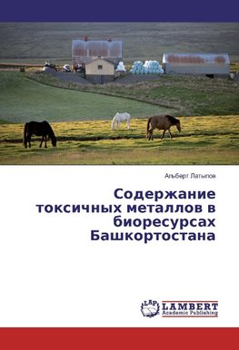 Soderzhanie toxichnyh metallov v bioresursah Bashkortostana