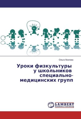 Uroki fizkul'tury u shkol'nikov special'no-medicinskih grupp