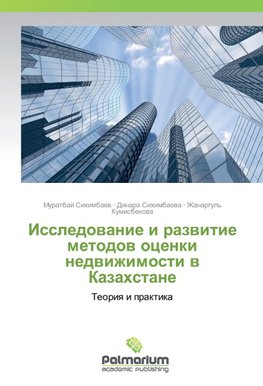 Issledovanie i razvitie metodov ocenki nedvizhimosti v Kazahstane