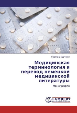 Medicinskaya terminologiya i perevod nemeckoj medicinskoj literatury