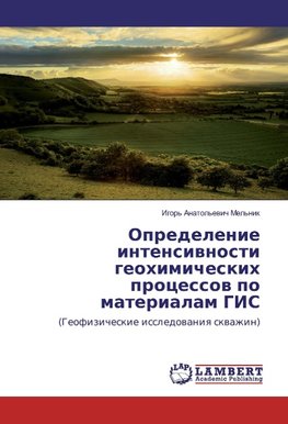 Opredelenie intensivnosti geohimicheskih processov po materialam GIS