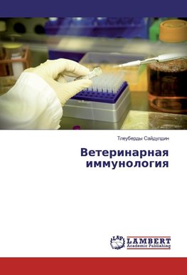 Veterinarnaya immunologiya