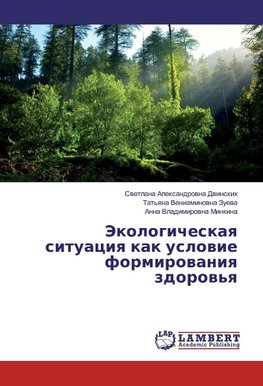 Jekologicheskaya situaciya kak uslovie formirovaniya zdorov'ya