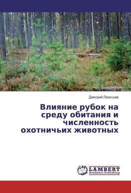 Vliyanie rubok na sredu obitaniya i chislennost' ohotnich'ih zhivotnyh