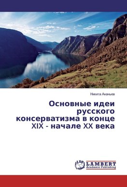 Osnovnye idei russkogo konservatizma v konce XIX - nachale XX veka