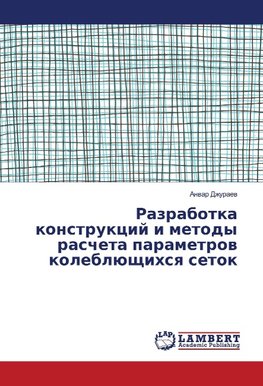 Razrabotka konstrukcij i metody rascheta parametrov kolebljushhihsya setok